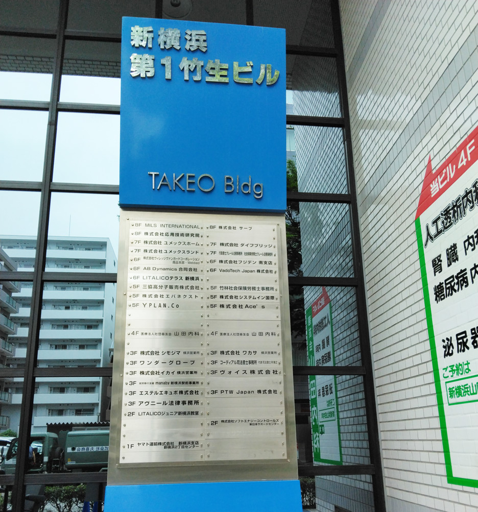 新横浜ショールームー 室内イメージ