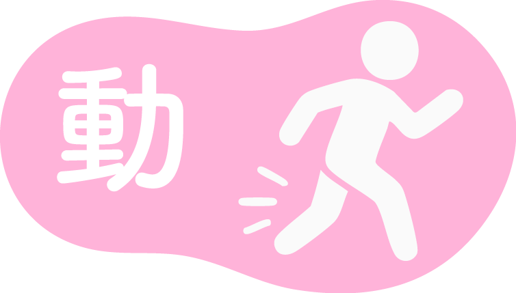 動
